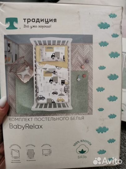 Детское постельное белье 120 60 новое