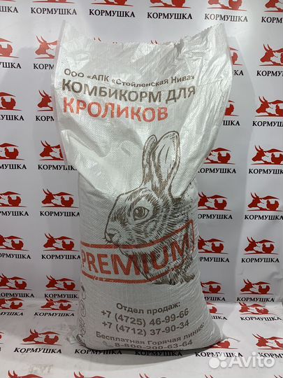 Комбикорм для Кроликов Премиум кк 90