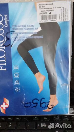 Компрессионные лосины