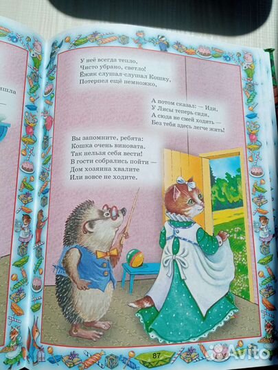 Книги для дошкольников и младших школьников