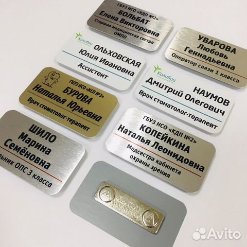 Бейджи металлические с магнитным креплением