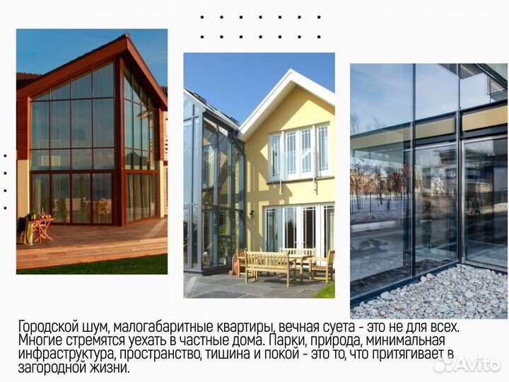 Остекление. Входные группы. Алюминиевые окна