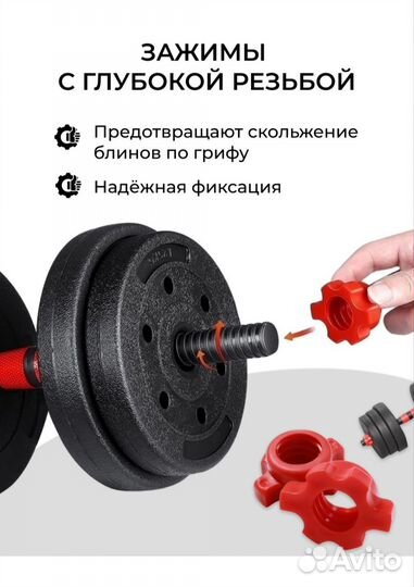 Гантели разборные 20 кг