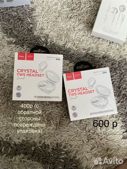 Беспроводные наушники