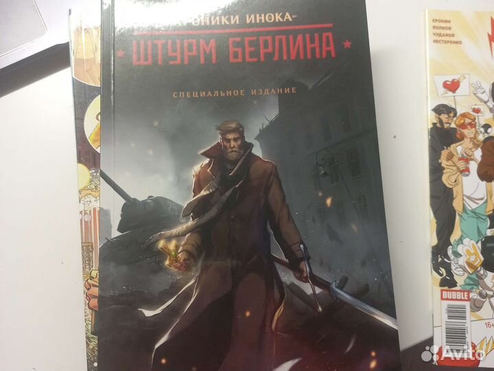 Комиксы bubble