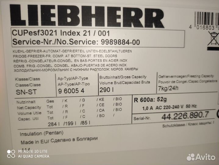 Холодильник liebherr бу