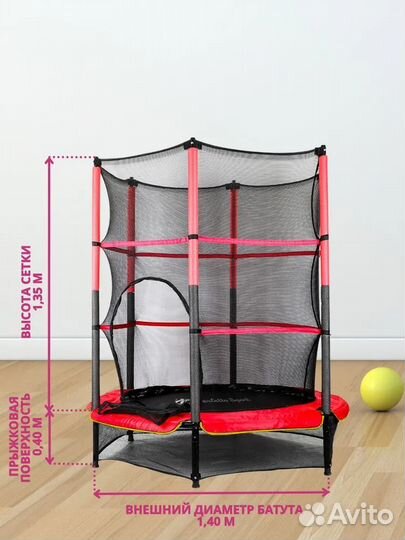 Батут детский с защитной cеткой 5