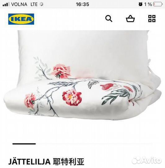 Постельное белье IKEA новое