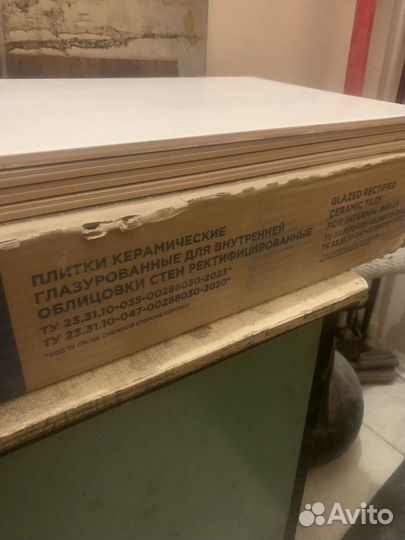 Продам плитку настенную 500х249х7,5