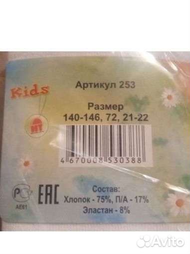 Колготки для мальчиков, девочек