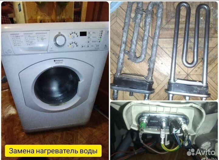 Ремонт стиральных и посудомоечных машин водонагрев