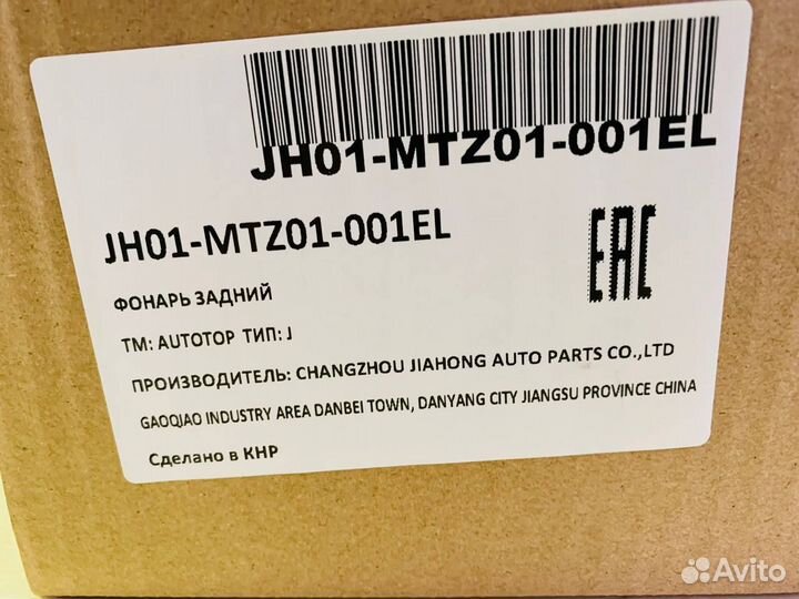 Фара левая с кор. daewoo matiz 2001- /UZ- 2005