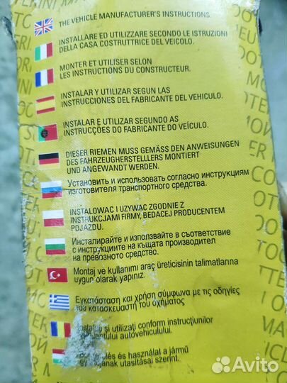 Ремень вариатора dayco 8211K