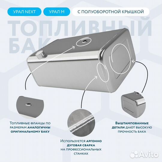 Алюминиевый топливный бак 300 л урал с п/к