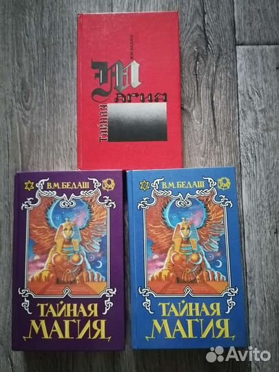 Фэн шуй, хиромантия, тайны имён, тайная магия