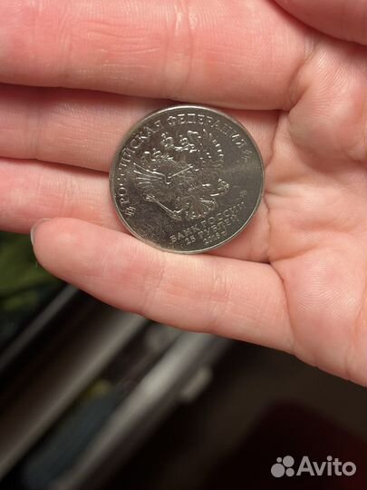 Монета чемпионат мира 2018 25 рбулей