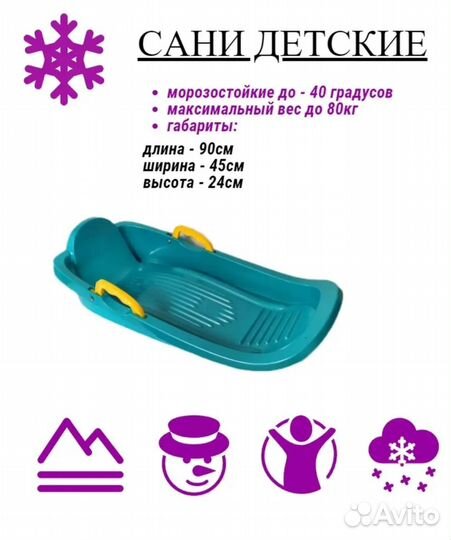 Санки с тормозами