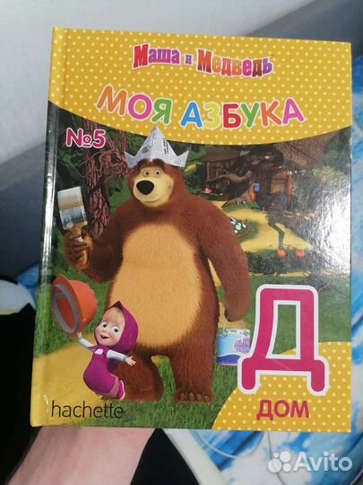 Книги Маша Медведь