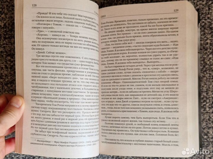 Книга Стивен Кино Оно