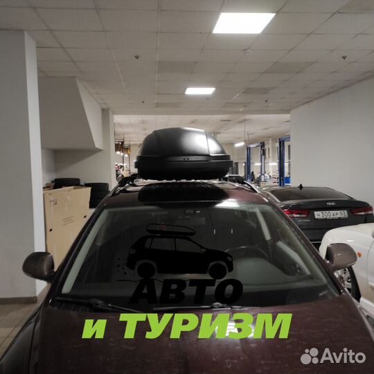 Багажный автобокс на крышу для Skoda Octavia