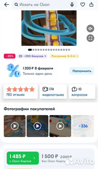 Игра детская горка Бегающие уточки