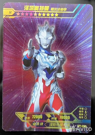 Карточка Ultraman Zero