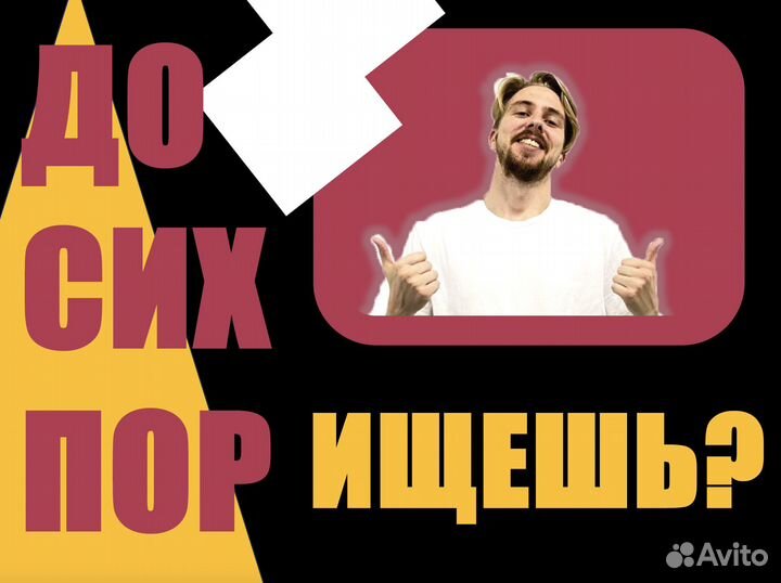 Услуги авитолога, авитолог, реклама авито