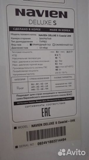 Газовый котел навьен делюкс С