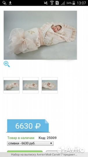 Комплект на выписку