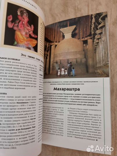 Путеводитель по Индии, National Geographic