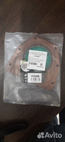 Продам сальник