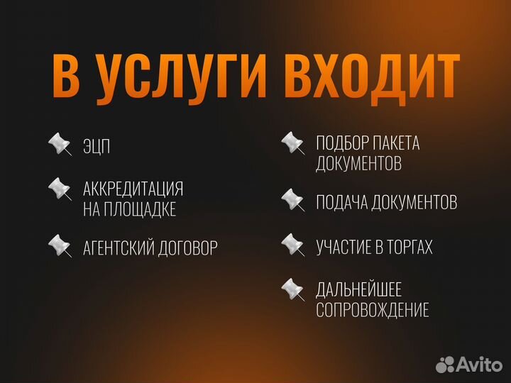 Агент на торгах: Банкротов, Фспп, Конфискат