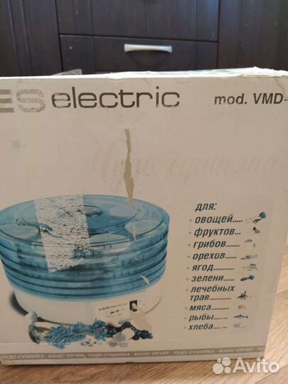 Сушилка универсальная