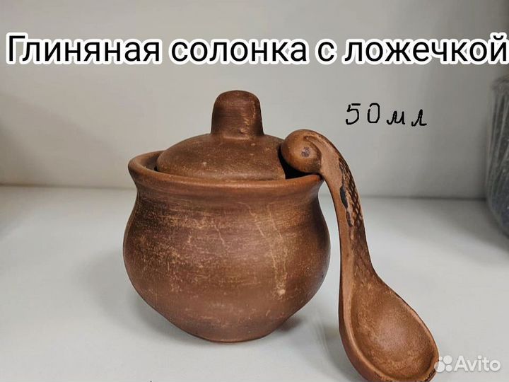 Посуда из красной глины