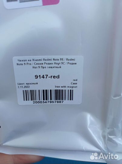 Чехол на xiaomi redmi note 9s, 9 pro