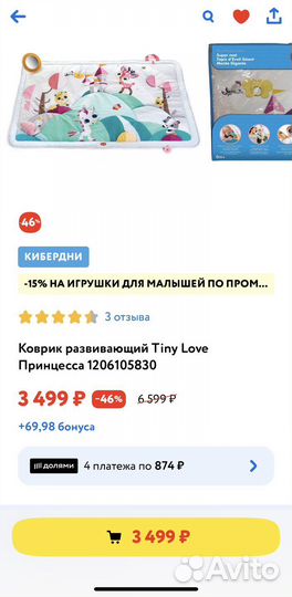 Развивающий коврик tiny love новый