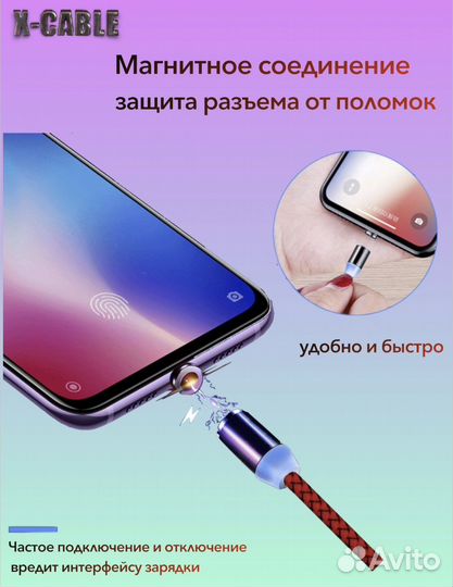 Магнитный кабель для зарядки 3в1 /умный чип