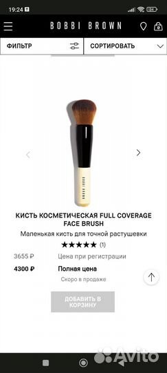 Кисти bobbi brown