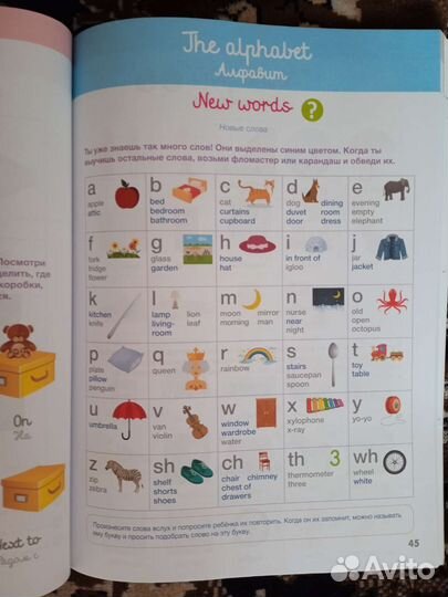 Книга для детей