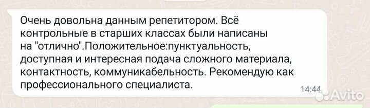 Репетитор по химии, биологии и географии