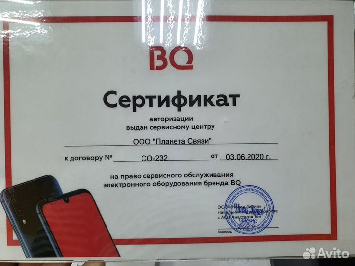 Авторизованный сервисный центр Мобилэнд Сервис