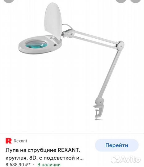 Лампа для наращивания ресниц