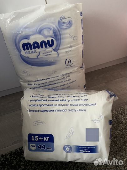Подгузники трусики manu xxl