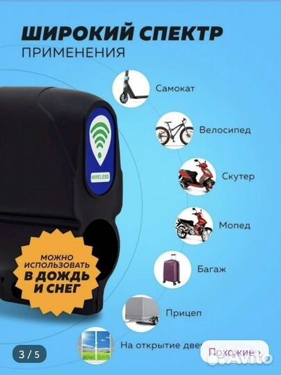 Сигнализация на велосипед(самокат)