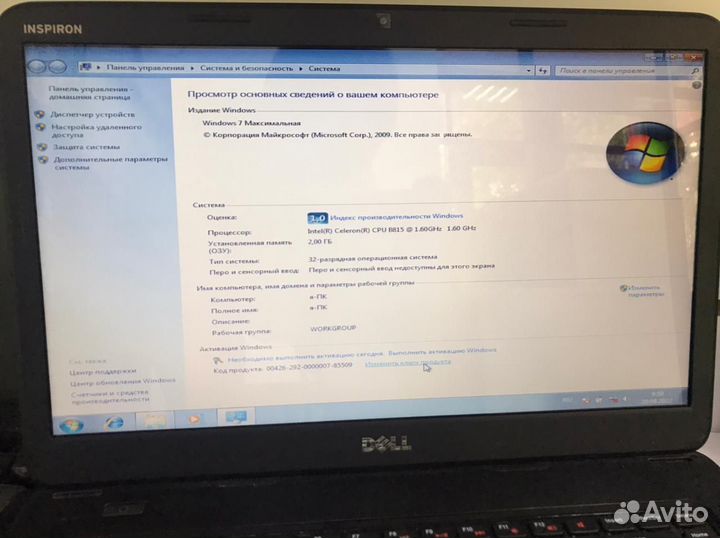 Ноутбук Dell (зяб)