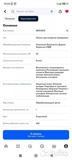Лазерный гравер atomstack A5 Pro,с чпу 40 Вт
