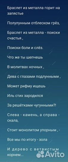 Стихи на заказ