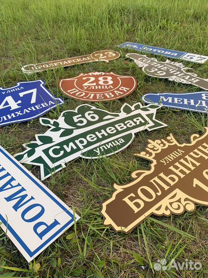 Адресные таблички