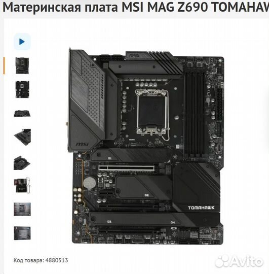 Msi mag z690 tomahawk ddr5 + 12600kf