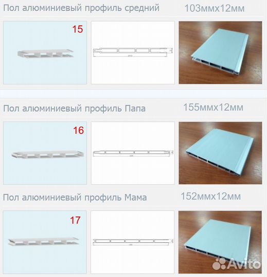 Алюминиевые профили для надувных лодок пвх пайол